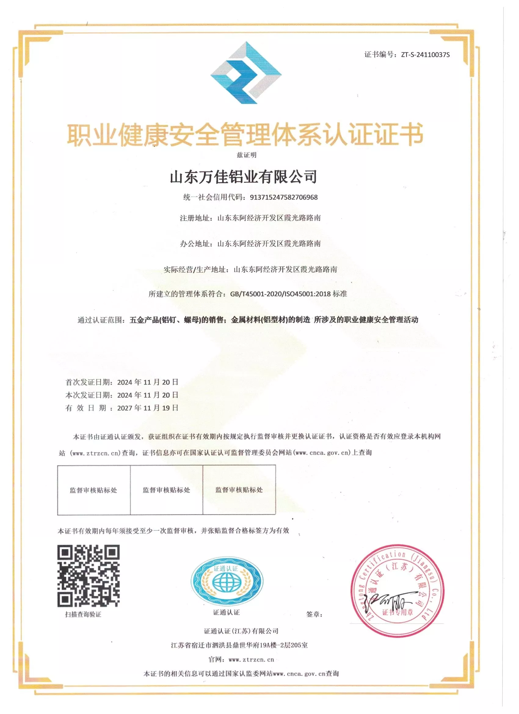 ְҵ������ȫ������ϵ��֤֤��